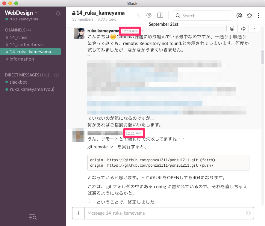 チャットサポート2
