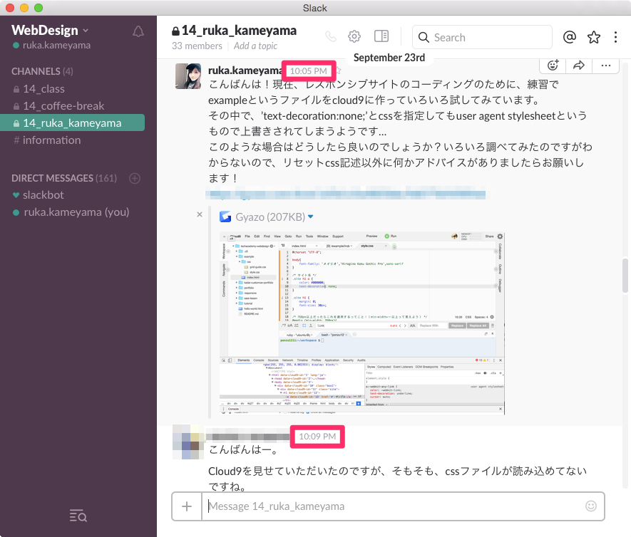 チャットサポート5
