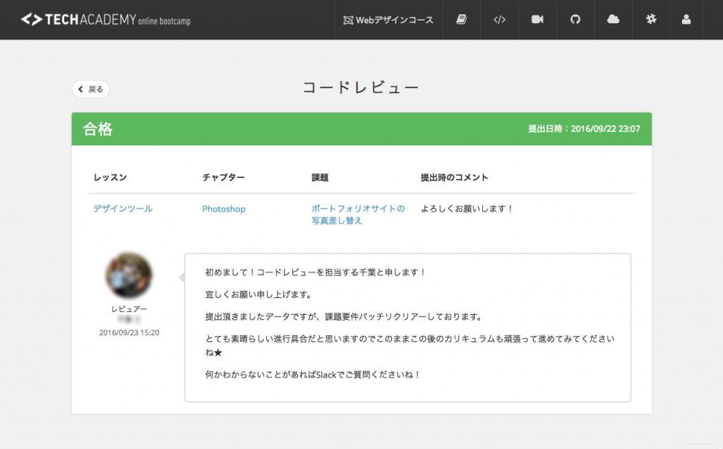 コードレビュー3