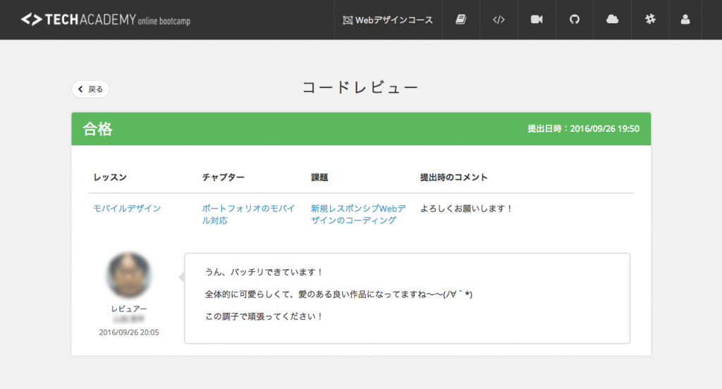 コードレビュー4