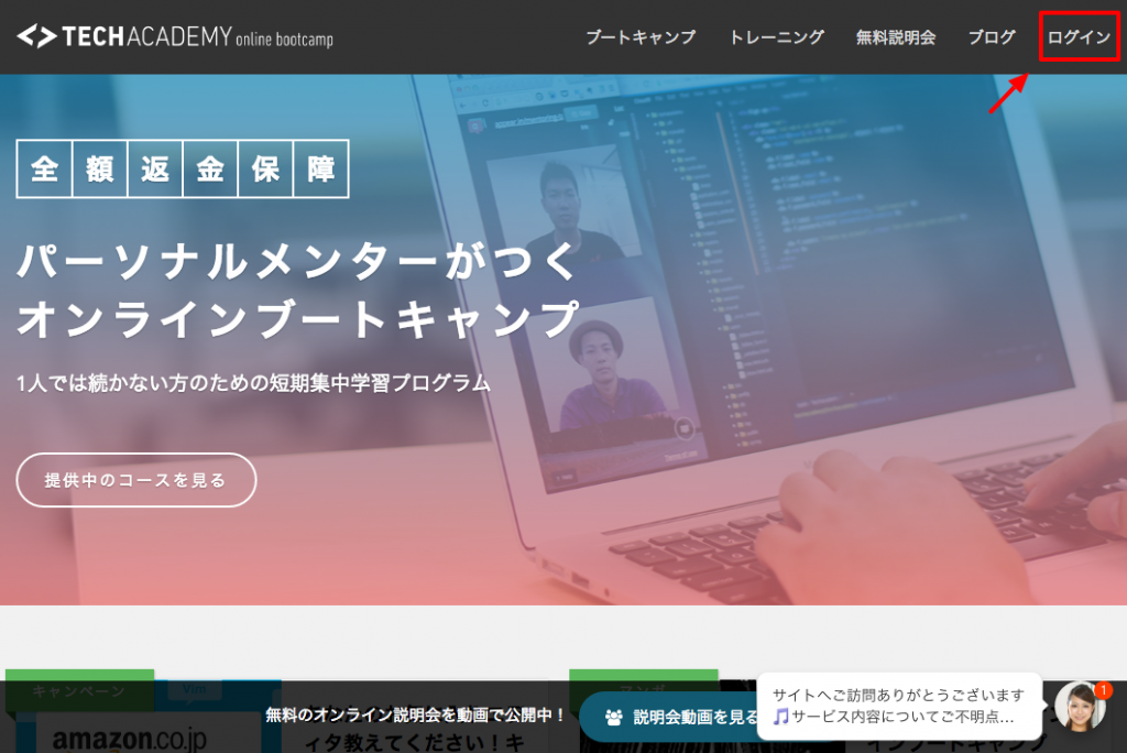 ログイン画面1