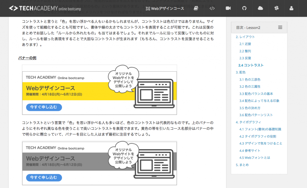 webデザインの原則