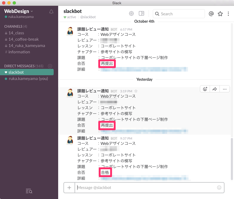 コーポレートサイトコードレビュー