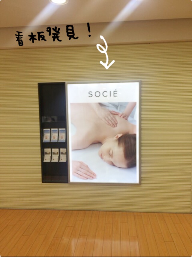 ソシエ銀座コア店外観