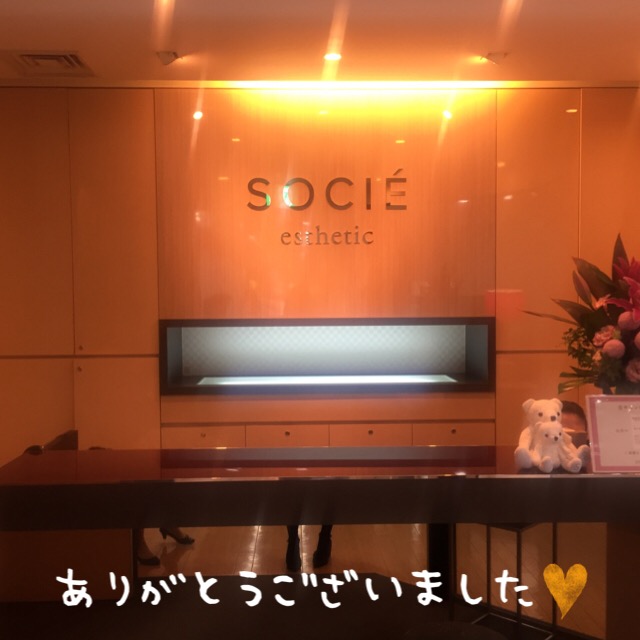 ソシエフロント