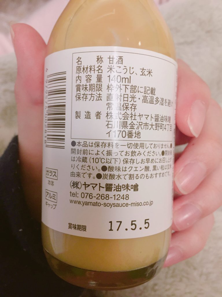 一日一糀
