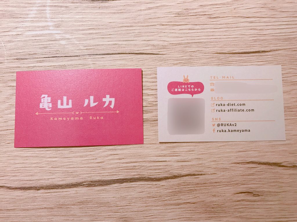 フリーランス用の名刺