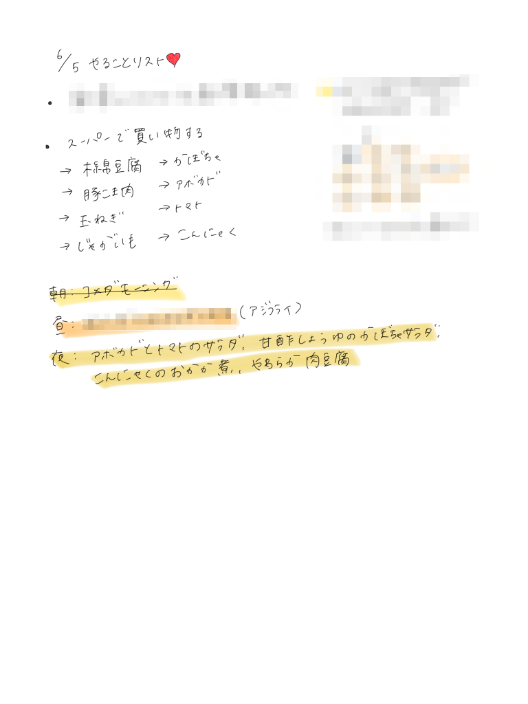 食生活改善記録3