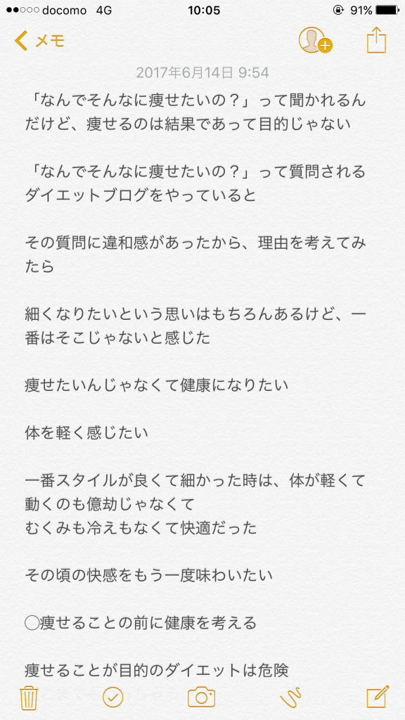 記事執筆メモ