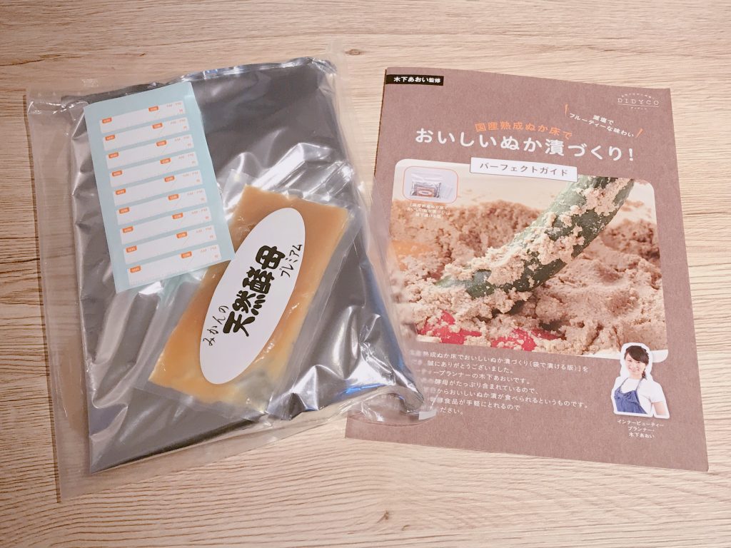 ぬか漬けセット