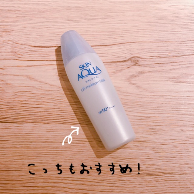 スキンアクアモイスチャーミルクa