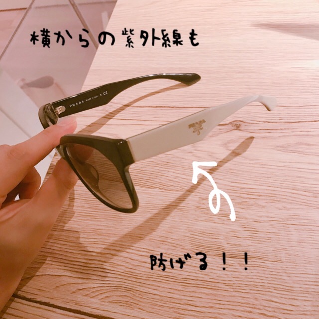 おすすめプラダのサングラス