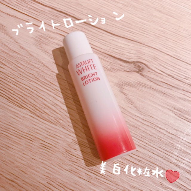 アスタリフトホワイト化粧水