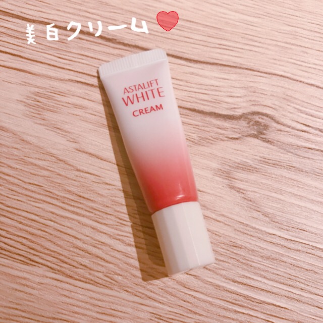 アスタリフトホワイトクリーム