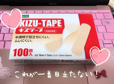 整形なし 絆創膏で完全二重の作り方 コツ ルカルカちゃんねる