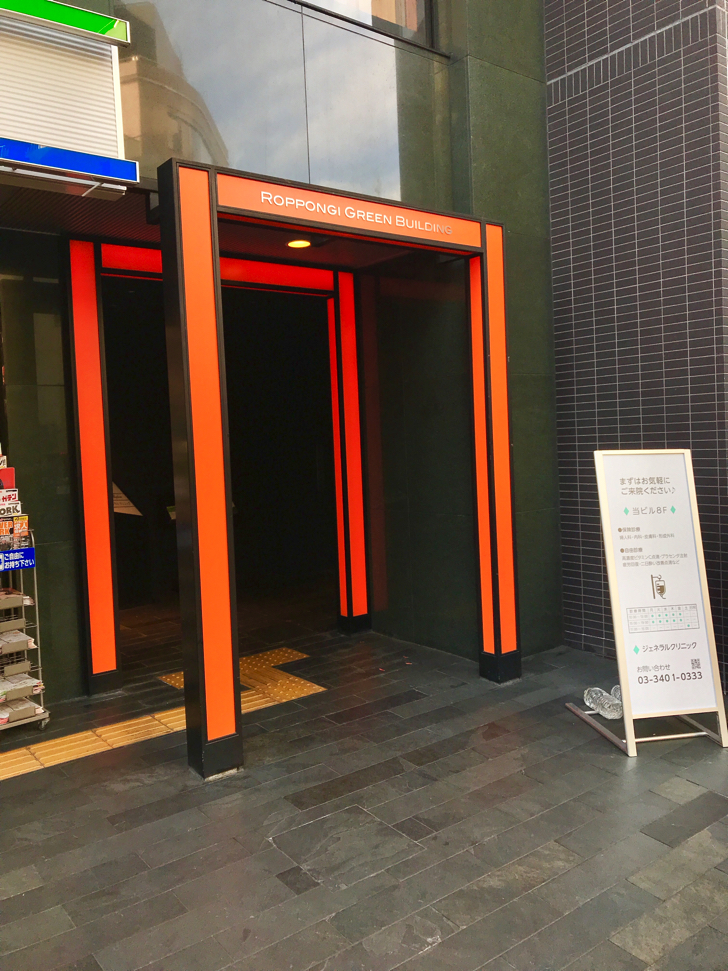 FiNC六本木店アクセス