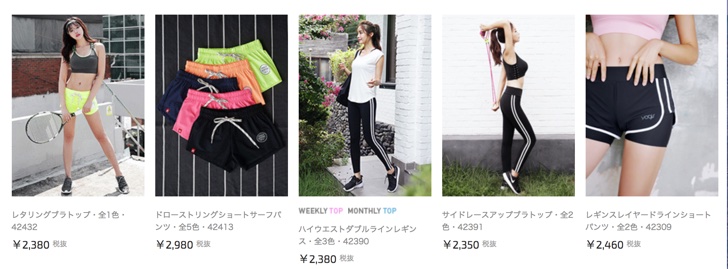 DHOLICフィットネスウェア