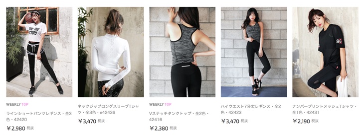 DHOLICフィットネスウェア