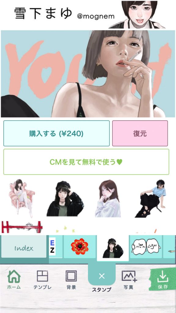 Pico Sweetスタンプ
