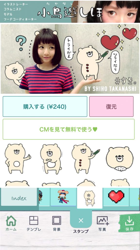 Pico Sweetスタンプ