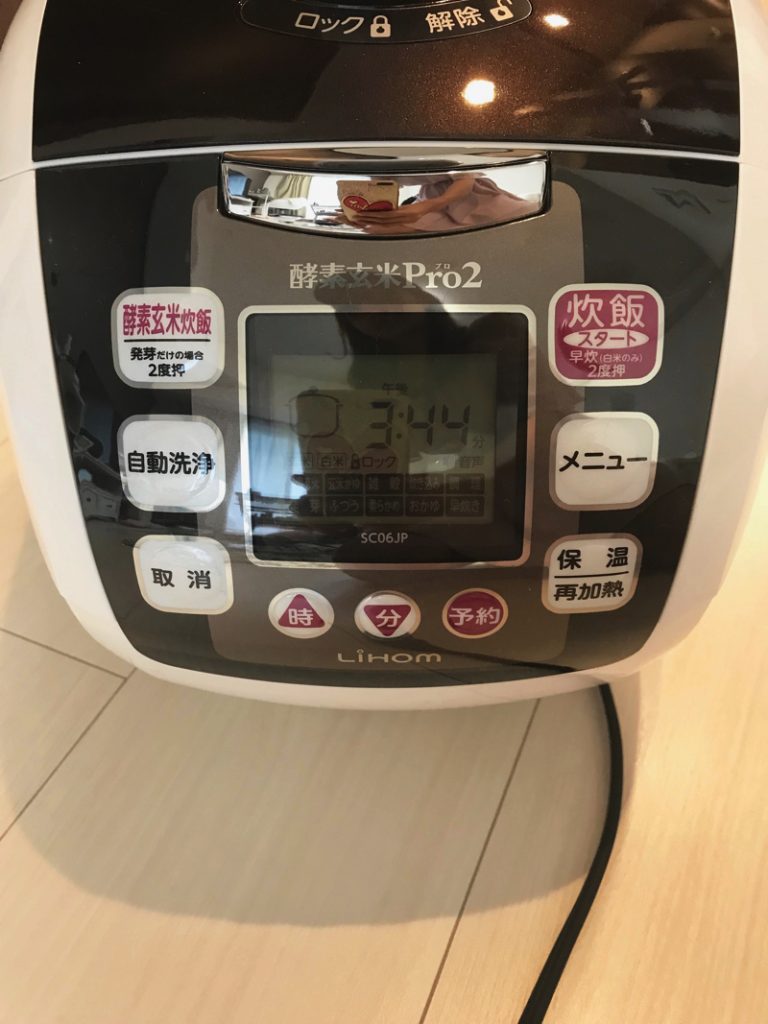 酵素玄米Pro2本体
