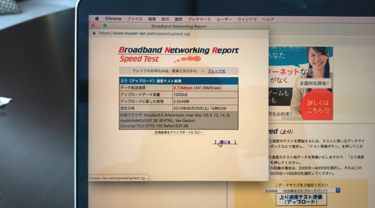 グランドハイアットクアラルンプールWi-Fi速度