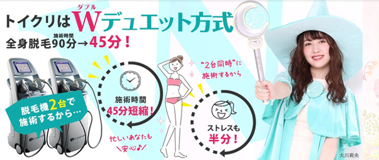 トイトイトイクリニック