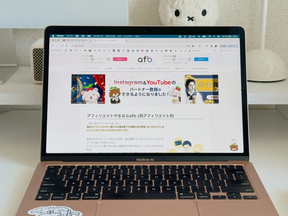 アフィリエイトの始め方📓ブログやSNSを仕事に繋げて稼ぐまでの道のり