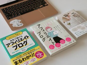 ブログの始め方【初心者向け】運営のコツから収益化までの流れを解説