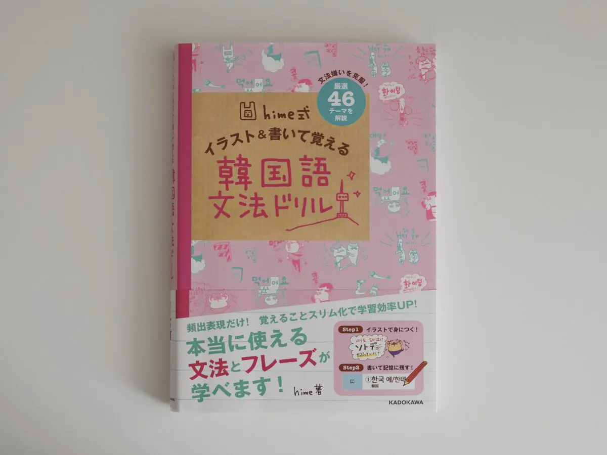 韓国語勉強10冊セット 韓国語勉強本 2冊セット - メルカリ
