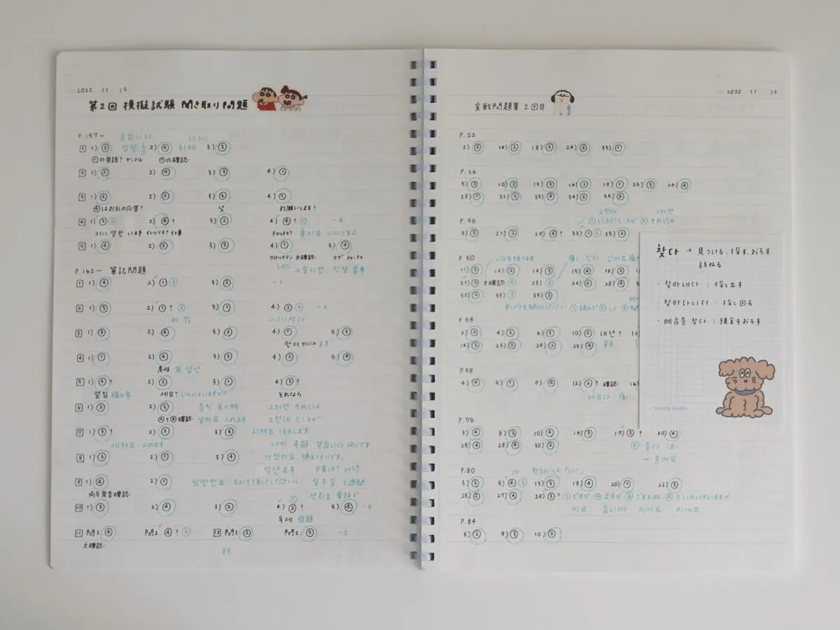 韓国語入門講座韓国語・ハングルの読み書きからスタートする初心者向けの教材1-1と20回レッスン