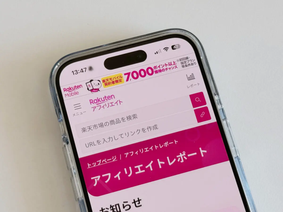 アフィリエイトの始め方📓ブログやSNSを仕事に繋げて稼ぐまでの道のり