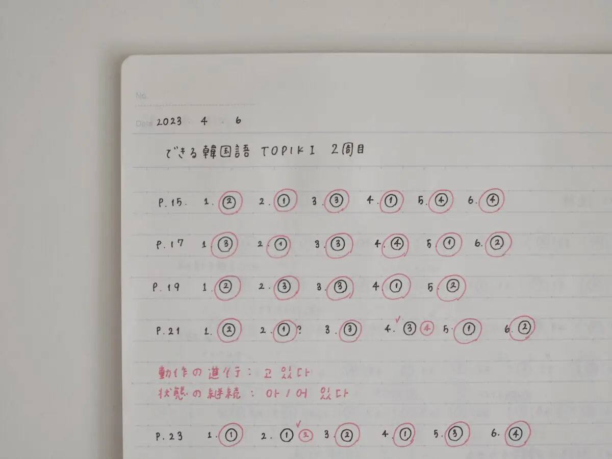 韓国語勉強おすすめ参考書🇰🇷【初心者向け】韓国語独学1年目で買ってよかったテキスト